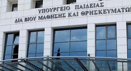 Το Υπουργείο Παιδείας διόρθωσε την ανακοίνωση για τους μαθητές στο Ρέθυμνο
