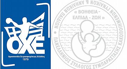 «Σταμάτα το τώρα. Είναι στο χέρι σου»