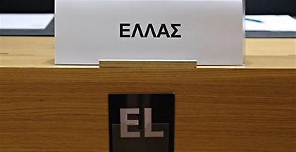 Bloomberg: Οι Ευρωπαίοι δύσκολα θα προσφέρουν καλύτερη πρόταση για το χρέος