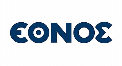 Δεν κυκλοφορεί σήμερα το «Εθνος» -48ωρες επαναλαμβανόμενες απεργίες στον Πήγασο