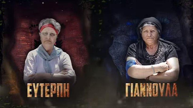 Πάταγος με το κρητικό Survivor: Ευτέρπη εναντίον Γιαννούλας!