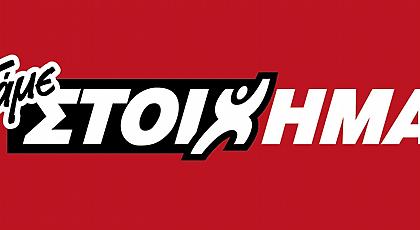 Πάμε Στοίχημα στον τελικό του Champions League με πάνω από 200 επιλογές!