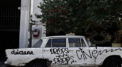 Πρόστιμα 250€ στα ανασφάλιστα οχήματα