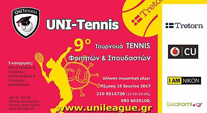 Έναρξη εγγραφών στο UNI-Tennis 9