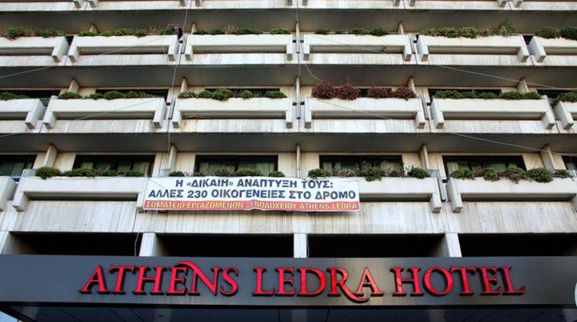 Ένα χρόνο μετά, οι εργαζόμενοι του Athens Ledra αποχωρούν από το ξενοδοχείο