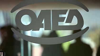 ΟΑΕΔ: Εργαστήριο για άνεργους στο νομό Αττικής