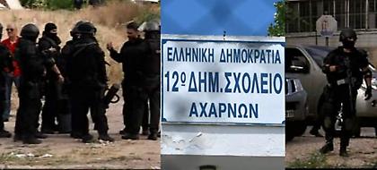 ΕΛ.ΑΣ: Τεράστια επιχείρηση στο Μενίδι -Ερευνες για το δολοφόνο του μαθητή