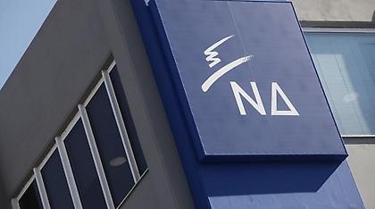 Τηλεφώνημα για βόμβα στα γραφεία της ΝΔ