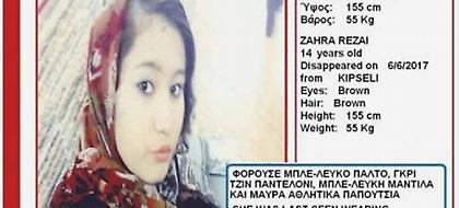 Εντοπίστηκε η 14χρονη Ζάχρα που είχε εξαφανιστεί στην περιοχή της Κυψέλης