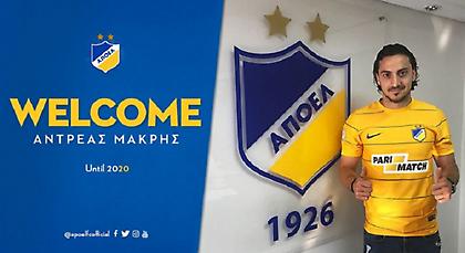 Πήρε τον Μακρή ο ΑΠΟΕΛ!