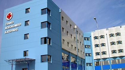 Τραγικές ελλείψεις στο νοσοκομείο Κατερίνης, υπολειτουργεί η ΜΕΘ