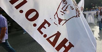 Ολονύχτια διαμαρτυρία της ΠΟΕΔΗΝ έξω από το υπουργείο Οικονομικών