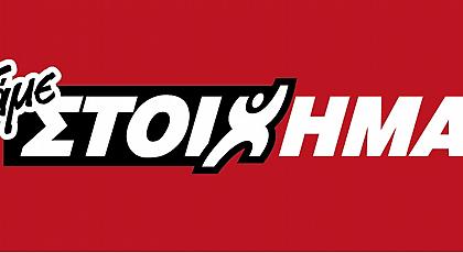 Ειδικό στοίχημα για τον νικητή της Premier League από το ΠΑΜΕ ΣΤΟΙΧΗΜΑ του ΟΠΑΠ