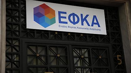 Στο «κόκκινο» ο ΕΦΚΑ - 620.000 άτομα χρωστούν 22,5 δισ. ευρώ