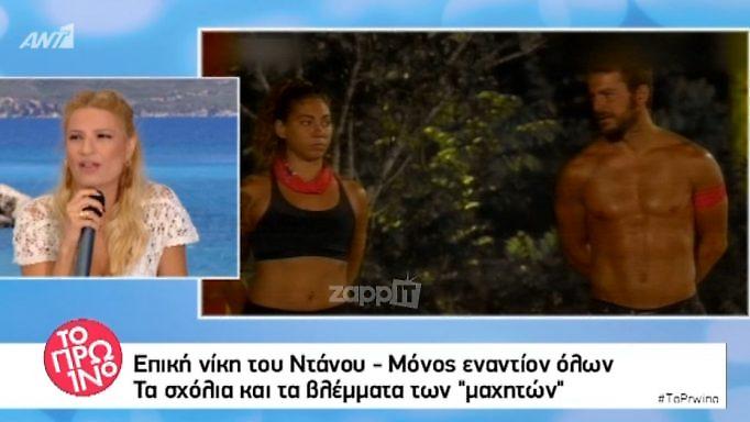 Survivor: «Ο Ντάνος τους πήρε και τα σώβρακα»!