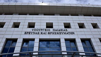 Ύποπτος φάκελος στο υπουργείο Παιδείας