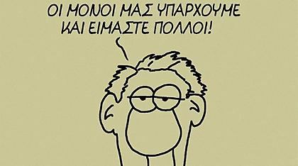 Δείτε το σκίτσο του Αρκά για τους «Παραιτηθείτε»: Θα πάω έστω και αν είμαι μόνος μου