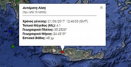 Σεισμική δόνηση 4,1 βαθμών στο Ρέθυμνο