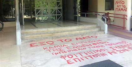 Πανεπιστήμιο Μακεδονίας: Εισβολή φοιτητών στο γραφείο του πρύτανη