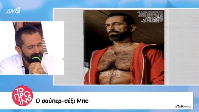 Έχει γίνει σεξ στο Survivor; Τι απάντησε ο Μπο