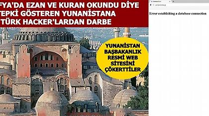 Τούρκοι χάκερς ισχυρίζονται ότι «έριξαν» την ιστοσελίδα του Έλληνα Πρωθυπουργού