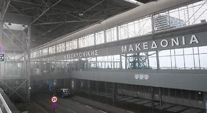 Εργαζόμενος στο αεροδρόμιο «Μακεδονία» έκλεβε χρήματα και άλλα αντικείμενα από αποσκευές