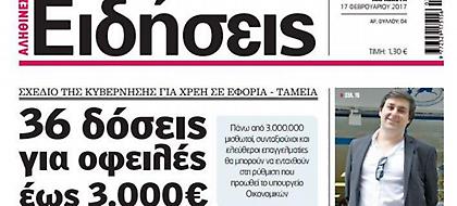 Ο Νίκος Χατζηνικολάου ανακοίνωσε την αναστολή της ημερήσιας έκδοσης της εφημερίδας «Ειδήσεις»