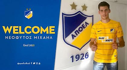 Πήρε Μιχαήλ ο ΑΠΟΕΛ
