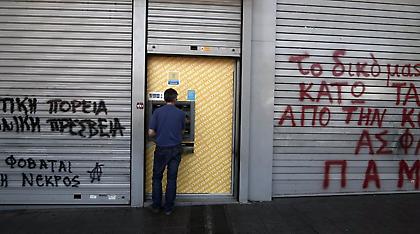 Δύο χρόνια στο «γύψο» των capital controls