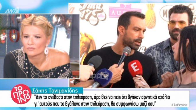 Ο Σάκης Τανιμανίδης απαντά σε όσους τον κατηγόρησαν για το βίντεο με τη μητέρα του