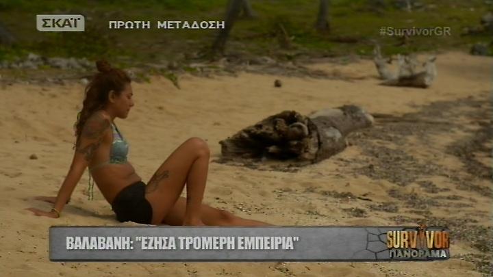 Ευρυδίκη Βαλαβάνη για το Survivor: «Εκτίμησα πράγματα που τα θεωρούσα δεδομένα»