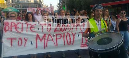 Νέα συγκέντρωση διαμαρτυρίας στο Μενίδι -Συμμετέχουν και οι γονείς του αδικοχαμένου Μάριου