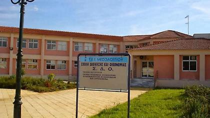 Σοκ: Σπουδαστής βρέθηκε κρεμασμένος στο ΤΕΙ Μεσολογγίου