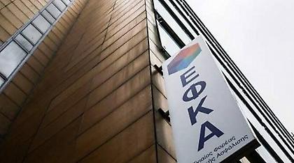 Απάντηση του ΕΦΚΑ για το πειθαρχικό συμβούλιο	και την επιστροφή των... επίορκων