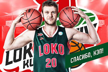 Τέλος από «Λόκο» ο Ζούμπκοφ