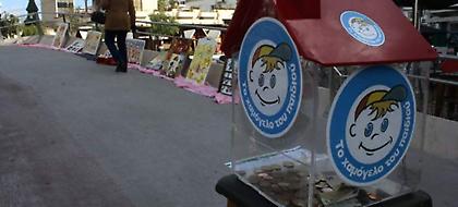 Ζητούν 4 εκατ. ευρώ από το «Χαμόγελο του Παιδιού» -Σε φόρους και εισφορές