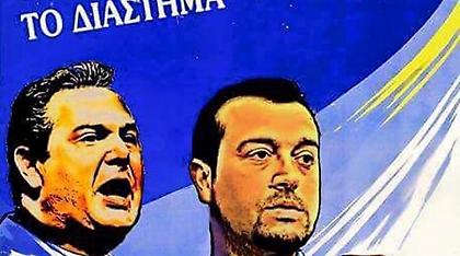 Δείτε την ανάρτηση του Πολάκη στο Facebook για Παππά και Καμμένο!