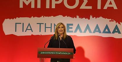 Γεννηματά: Είμαστε μέρος της λύσης αλλά δεν γινόμαστε συμπλήρωμα κανενός