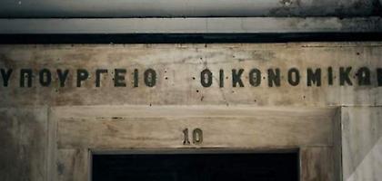 Έρχεται καύσωνας... κατασχέσεων -Σε ποιες περιοχές χρωστάνε τα περισσότερα