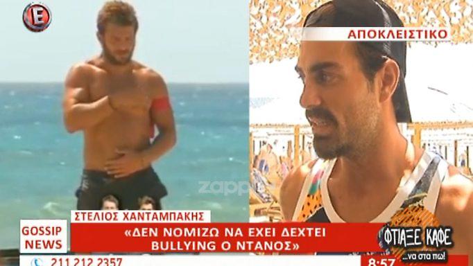 Στέλιος Χανταμπάκης: «Δεν δέχτηκε bullying στο Survivor ο Ντάνος»