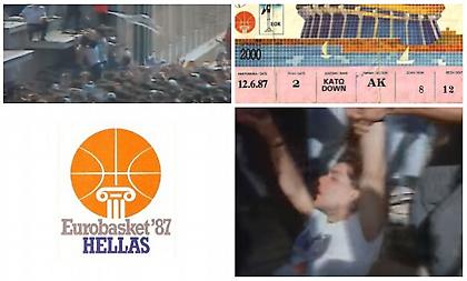 Ο καύσωνας του ’87 κι οι κουβάδες με νερό στα εκδοτήρια του ΣΕΦ (video)