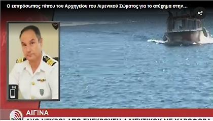 Τα αδέλφια δεν πρόλαβαν να αντιδράσουν στη σύγκρουση με την υδροφόρα