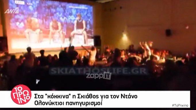 Survivor: Σείστηκε η Σκιάθος όταν ο Γιώργος Αγγελόπουλος πέρασε στον τελικό! (video)