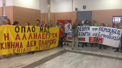 Πλειστηριασμοί: Εκ νέου έδιωξαν συμβολαιογράφους από το Ειρηνοδικείο της Αθήνας