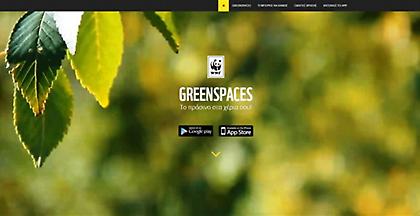 WWF: Δυσαρεστημένοι οι πολίτες από το ποσοστό αστικού πράσινου