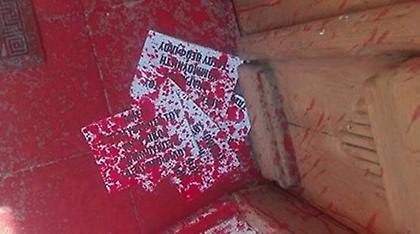 Φωτογραφίες: Επίθεση με μπογιές στα γραφεία του ΣΥΡΙΖΑ στον Εύοσμο