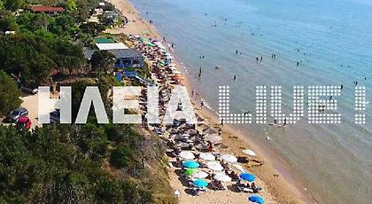 Απίστευτο: Καντίνα στην Κυλλήνη ενοικιάστηκε για 127.000 ευρώ!