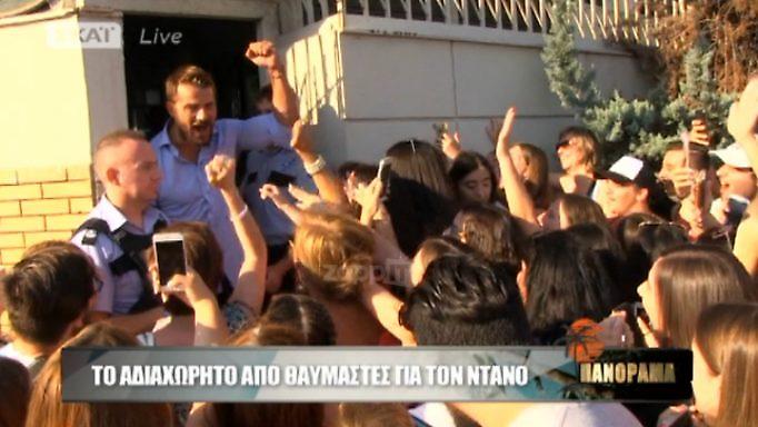 Πανικός έξω από τον ΣΚΑΙ για τον Ντάνο! Δεκάδες θαυμαστές περίμεναν για μια φωτογραφία!