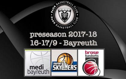 Δυνατό τουρνουά στη Γερμανία για ΠΑΟΚ