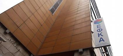 Ερχεται και άλλο χαράτσι-καταπέλτης για 50.000 ελεύθερους επαγγελματίες από τις αστοχίες του ΕΦΚΑ